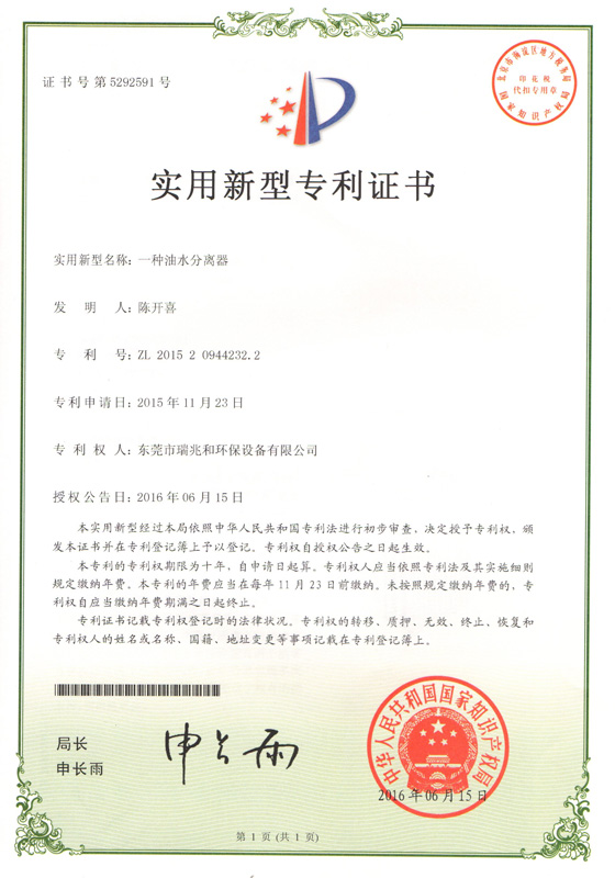Una patente (nombre de la empresa) para un separador de aceite y agua.