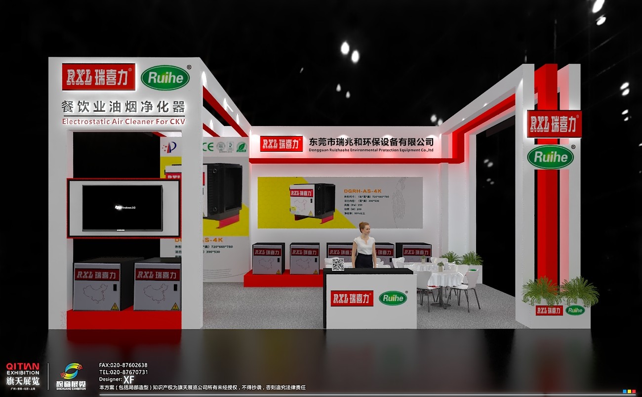 RUIHE-Meet You In 25th Guangzhou Hotel Equipment And Supply Exhibition