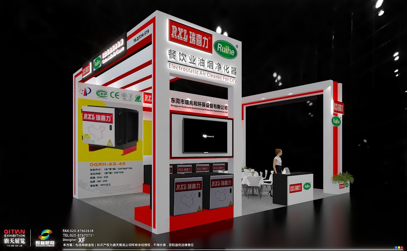 RUIHE-Meet You In 25th Guangzhou Hotel Equipment And Supply Exhibition-1