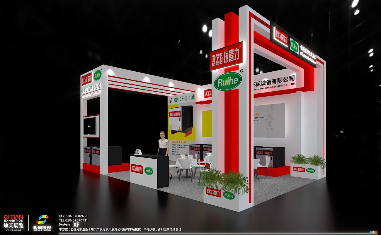 RUIHE-Meet You In 25th Guangzhou Hotel Equipment And Supply Exhibition-2